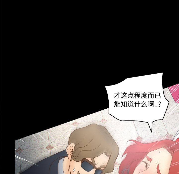 [韩国漫画] 分身 调教,巨乳大奶#[116P]-21