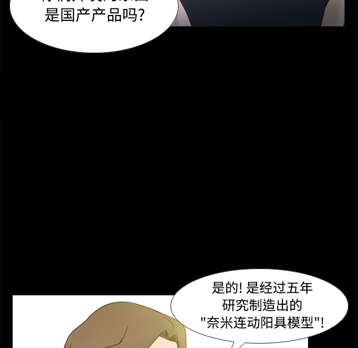 [韩国漫画] 分身 调教,巨乳大奶#[116P]-5