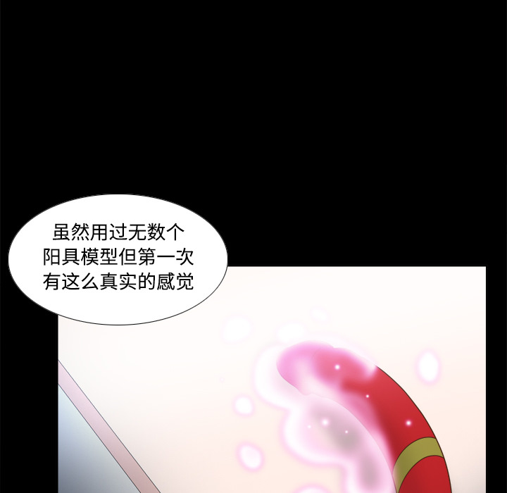 [韩国漫画] 分身 调教,巨乳大奶#[116P]-64