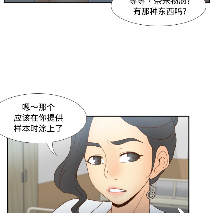 [韩国漫画] 分身 调教,巨乳大奶#[116P]-80
