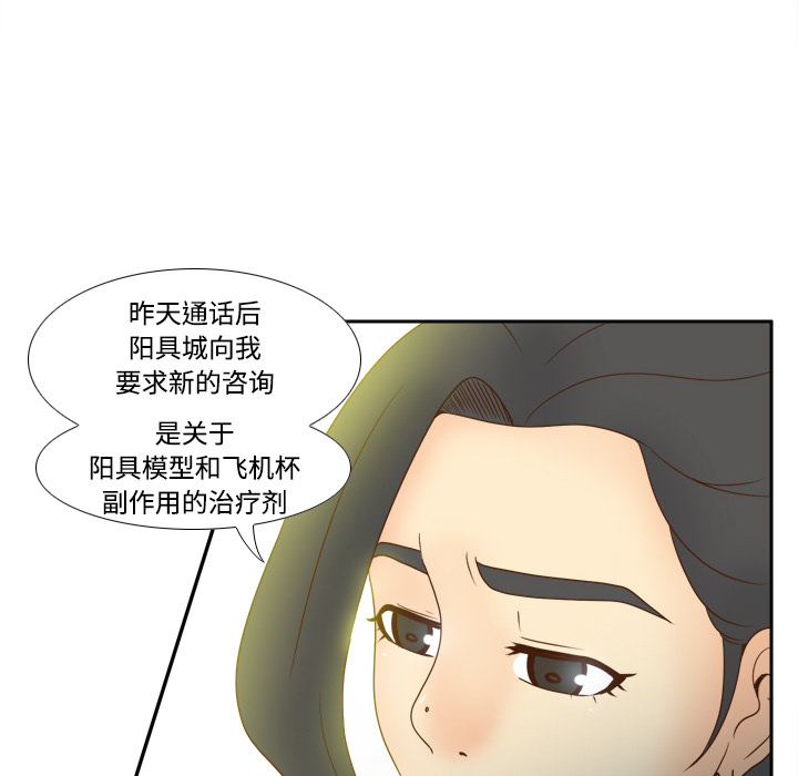 [韩国漫画] 分身 调教,巨乳大奶#[116P]-85