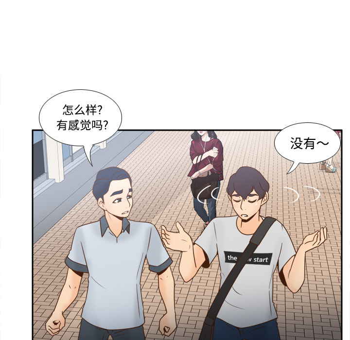 [韩国漫画] 分身 调教,巨乳大奶#[114P]-11