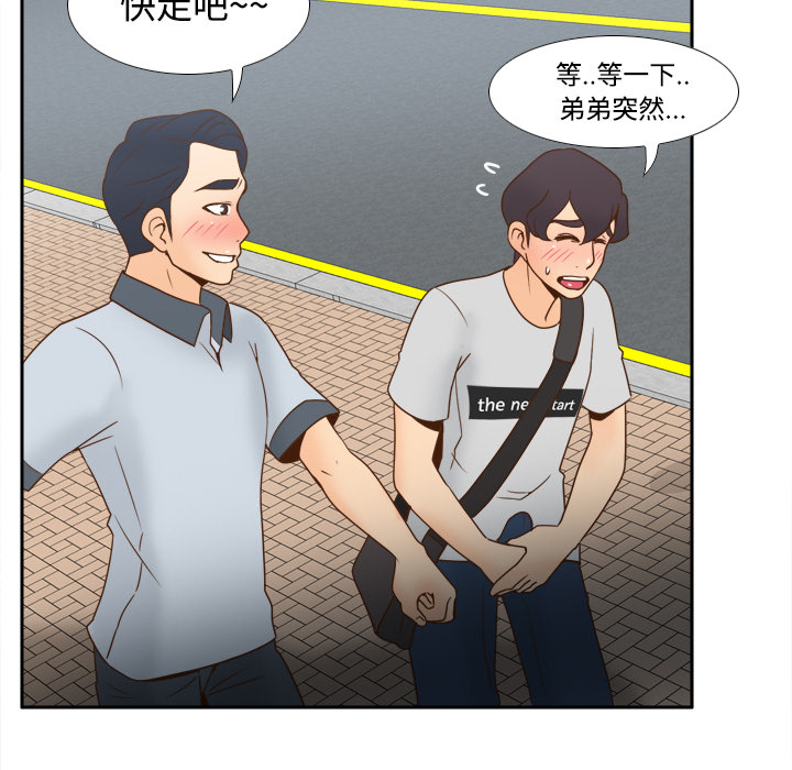 [韩国漫画] 分身 调教,巨乳大奶#[114P]-47