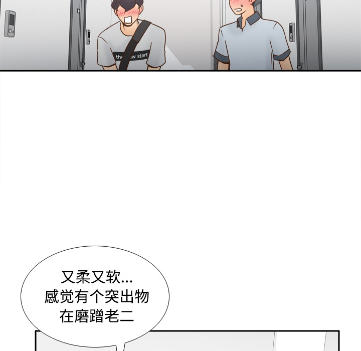 [韩国漫画] 分身 调教,巨乳大奶#[114P]-95