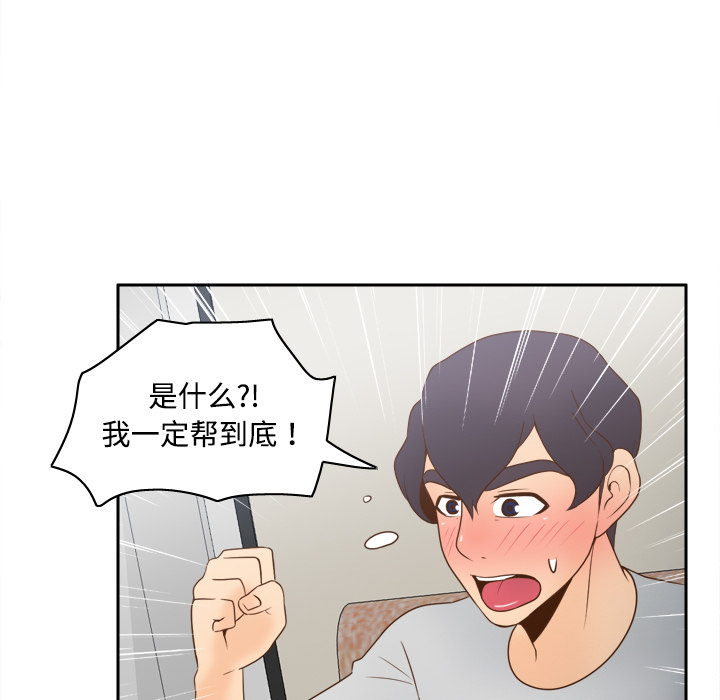 [韩国漫画] 分身 调教,巨乳大奶#[112P]-56