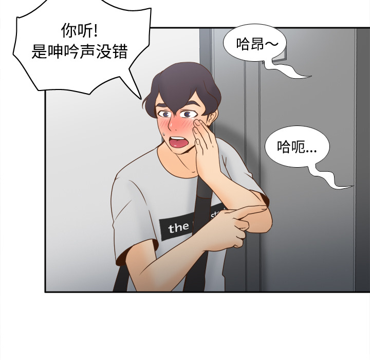 [韩国漫画] 分身 调教,巨乳大奶#[112P]-6