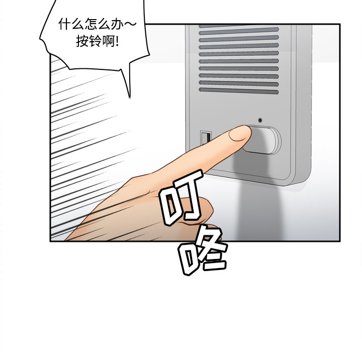 [韩国漫画] 分身 调教,巨乳大奶#[112P]-9