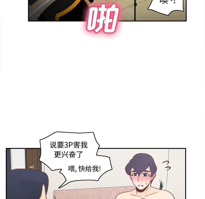 [韩国漫画] 分身 调教,巨乳大奶#[116P]-15