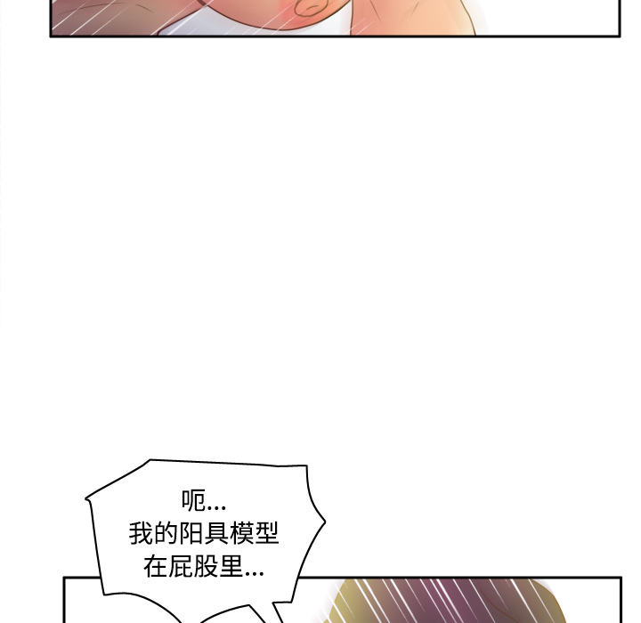 [韩国漫画] 分身 调教,巨乳大奶#[116P]-29
