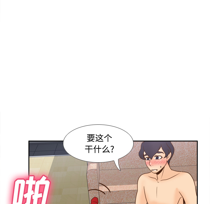 [韩国漫画] 分身 调教,巨乳大奶#[116P]-6