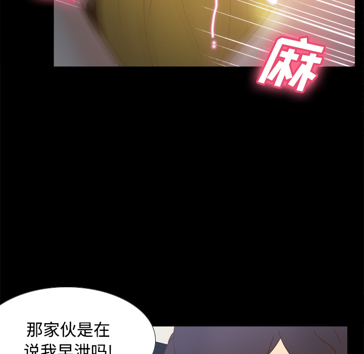 [韩国漫画] 分身 调教,巨乳大奶#[116P]-72