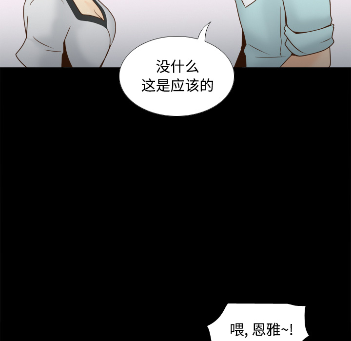 [韩国漫画] 分身 调教,巨乳大奶#[114P]-39