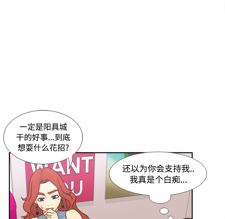 [韩国漫画] 分身 调教,巨乳大奶#[114P]-66