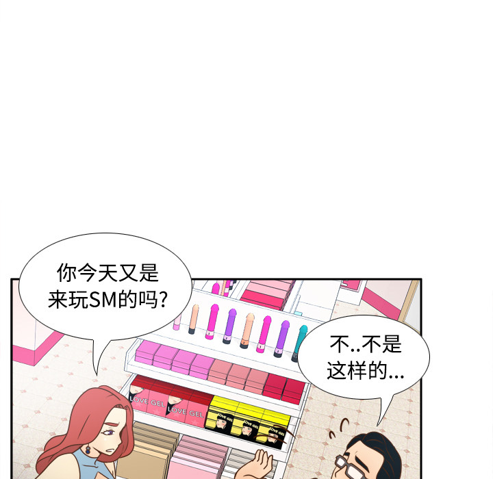 [韩国漫画] 分身 调教,巨乳大奶#[114P]-72