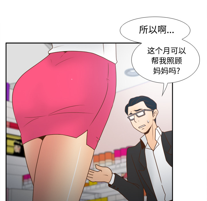 [韩国漫画] 分身 调教,巨乳大奶#[114P]-81
