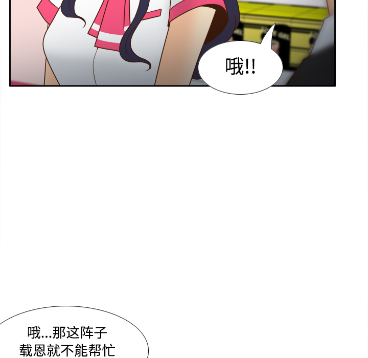 [韩国漫画] 分身 调教,巨乳大奶#[114P]-90
