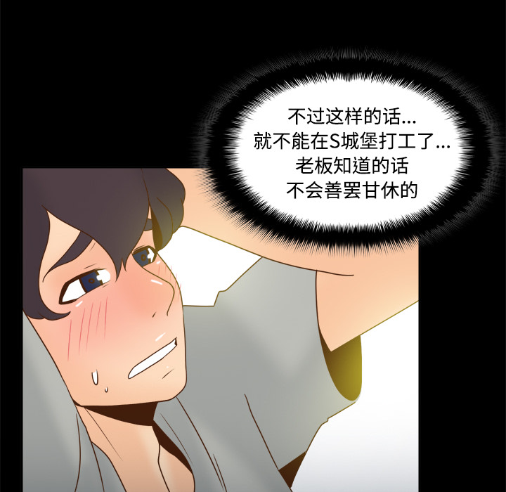 [韩国漫画] 分身 调教,巨乳大奶#[118P]-27