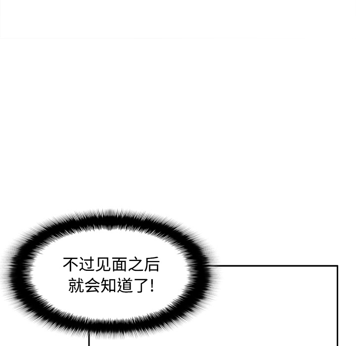 [韩国漫画] 分身 调教,巨乳大奶#[118P]-61