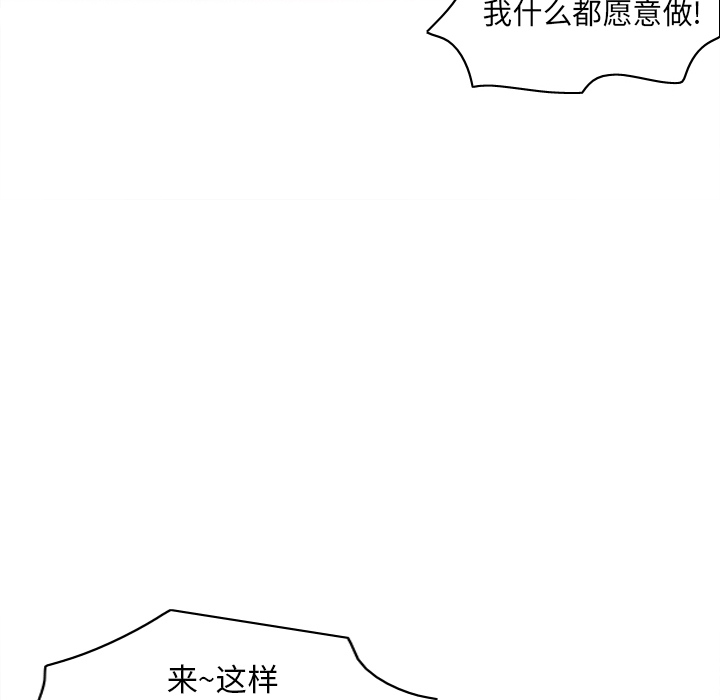 [韩国漫画] 分身 调教,巨乳大奶#[122P]-59
