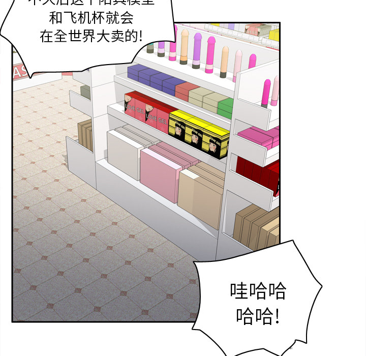 [韩国漫画] 分身 调教,巨乳大奶#[122P]-85
