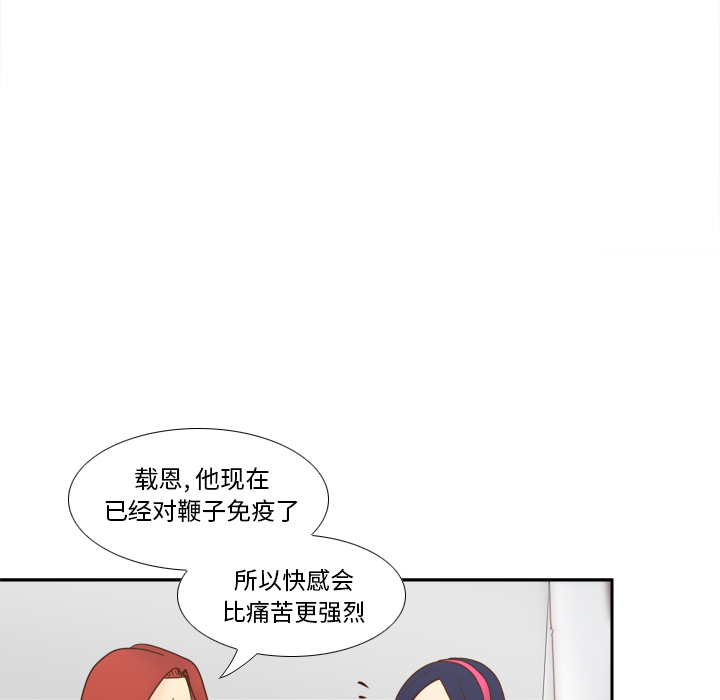 [韩国漫画] 分身 调教,巨乳大奶#[129P]-35
