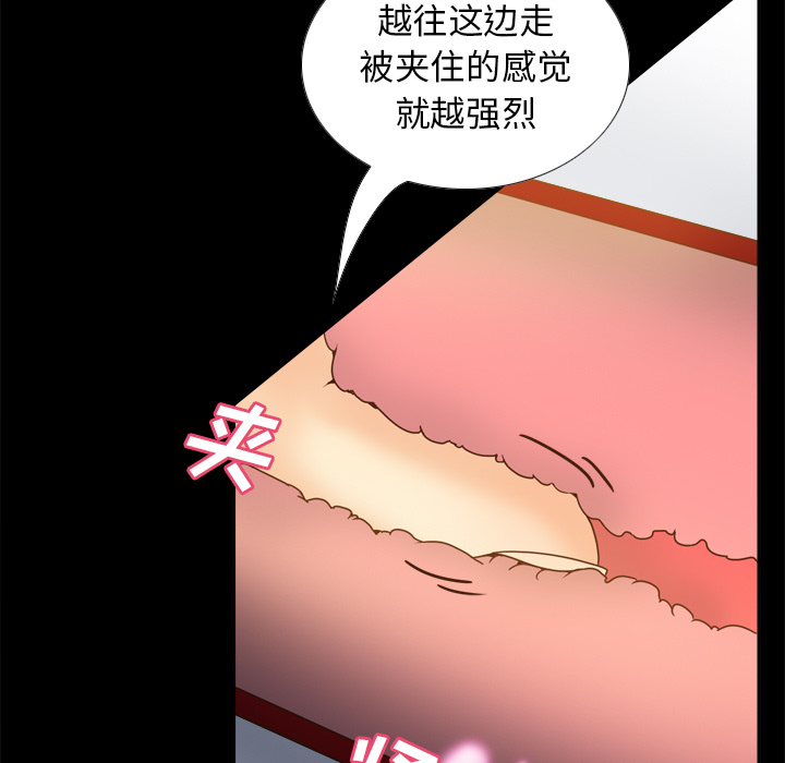[韩国漫画] 分身 调教,巨乳大奶#[127P]-69