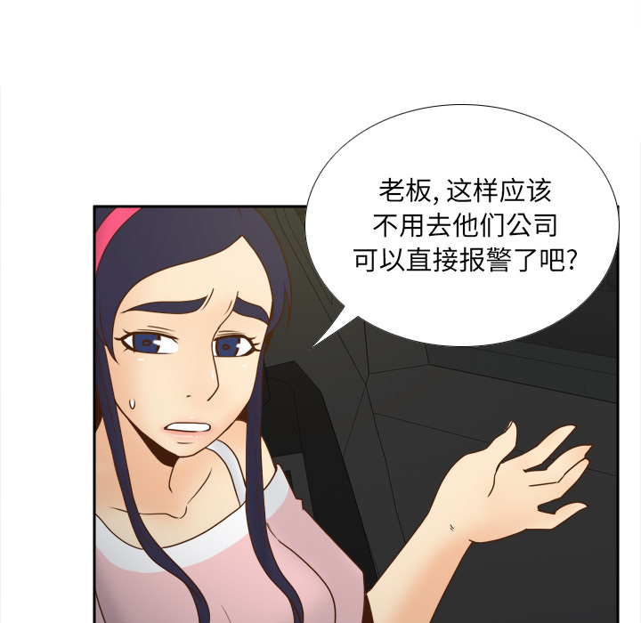 [韩国漫画] 分身 调教,巨乳大奶#[114P]-87