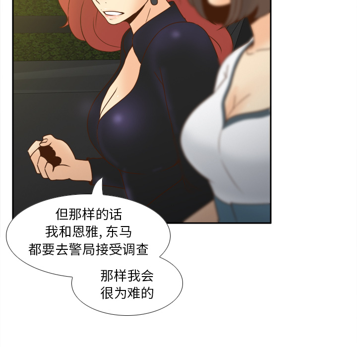 [韩国漫画] 分身 调教,巨乳大奶#[114P]-89