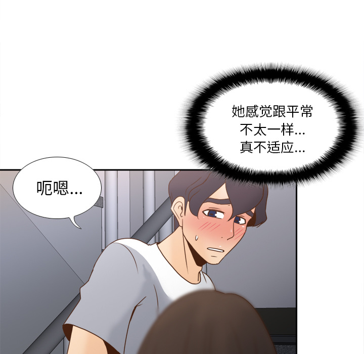 [韩国漫画] 分身 调教,巨乳大奶#[116P]-13