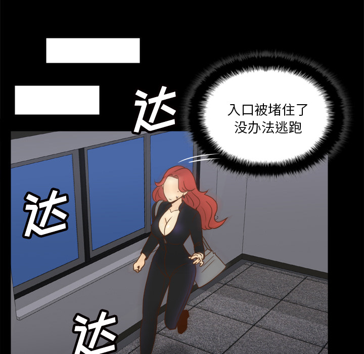 [韩国漫画] 分身 调教,巨乳大奶#[116P]-61