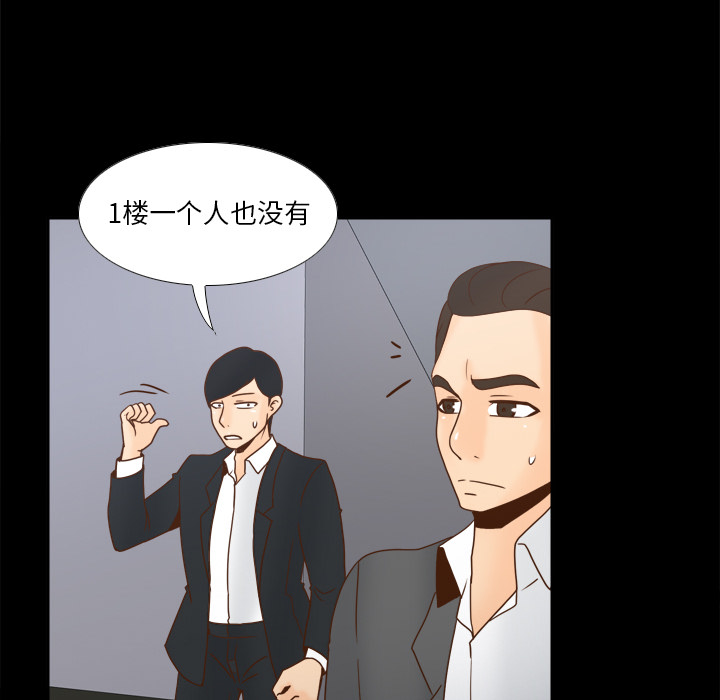 [韩国漫画] 分身 调教,巨乳大奶#[116P]-80