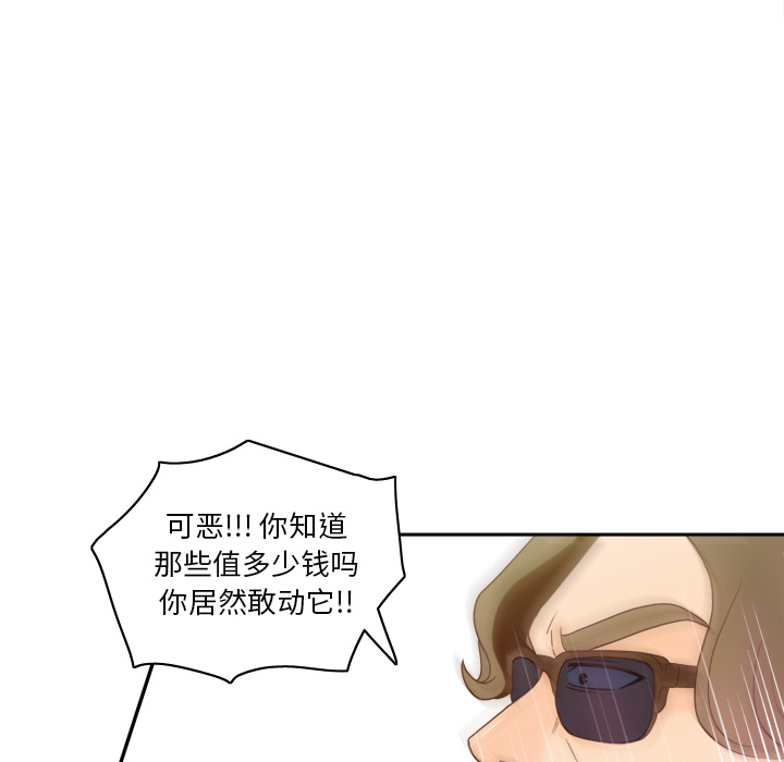 [韩国漫画] 分身 调教,巨乳大奶#[123P]-12