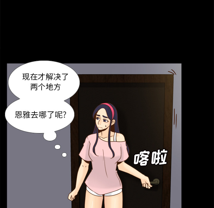 [韩国漫画] 分身 调教,巨乳大奶#[123P]-73