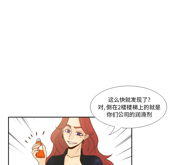 [韩国漫画] 分身 调教,巨乳大奶#[123P]-9