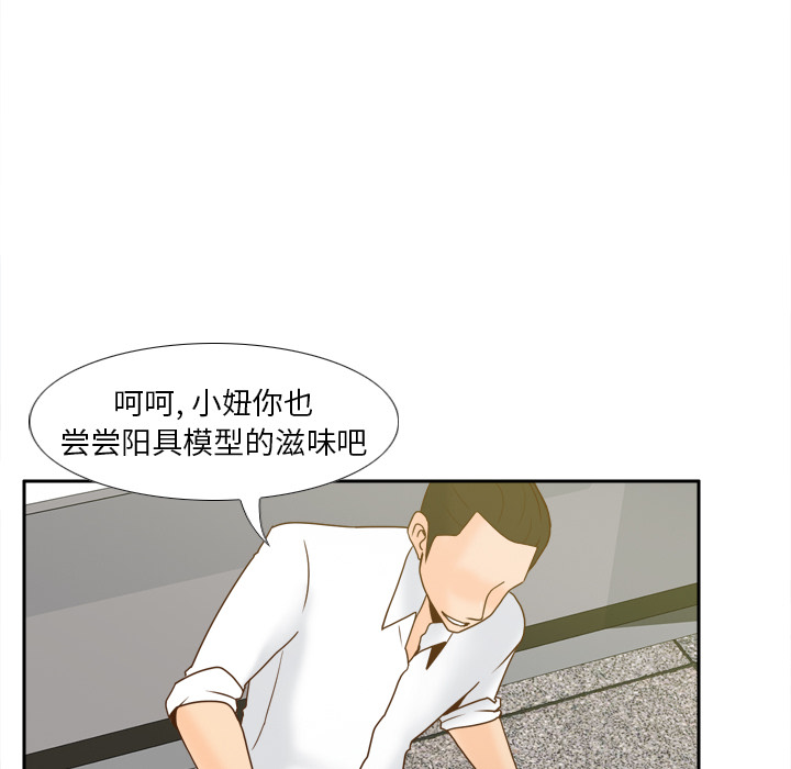 [韩国漫画] 分身 调教,巨乳大奶#[120P]-43