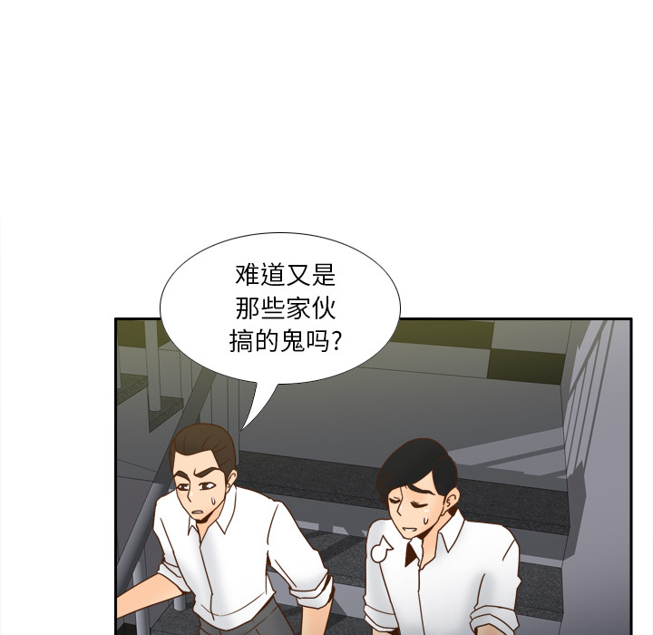 [韩国漫画] 分身 调教,巨乳大奶#[130P]-53