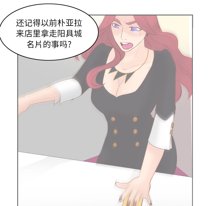 [韩国漫画] 分身 调教,巨乳大奶#[130P]-71