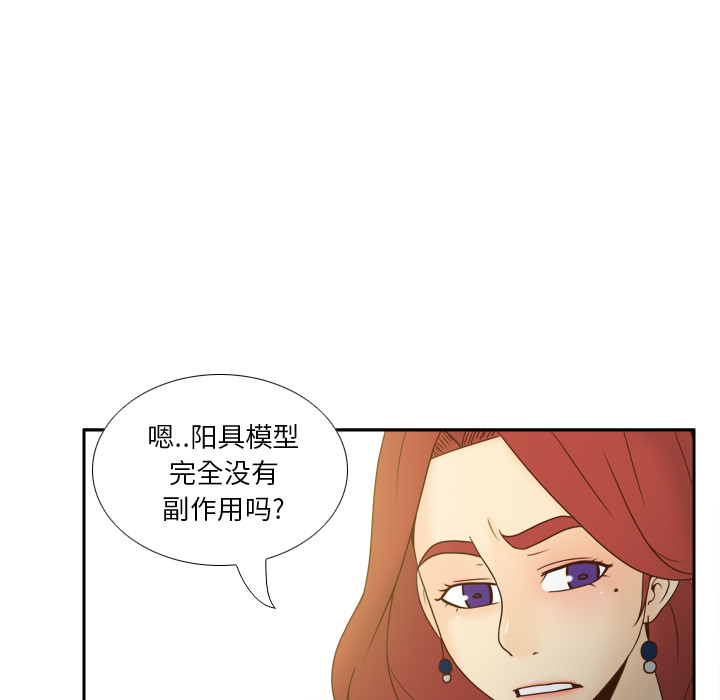 [韩国漫画] 分身 调教,巨乳大奶#[145P]-62