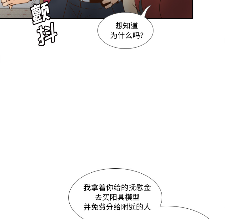 [韩国漫画] 分身 调教,巨乳大奶#[145P]-84