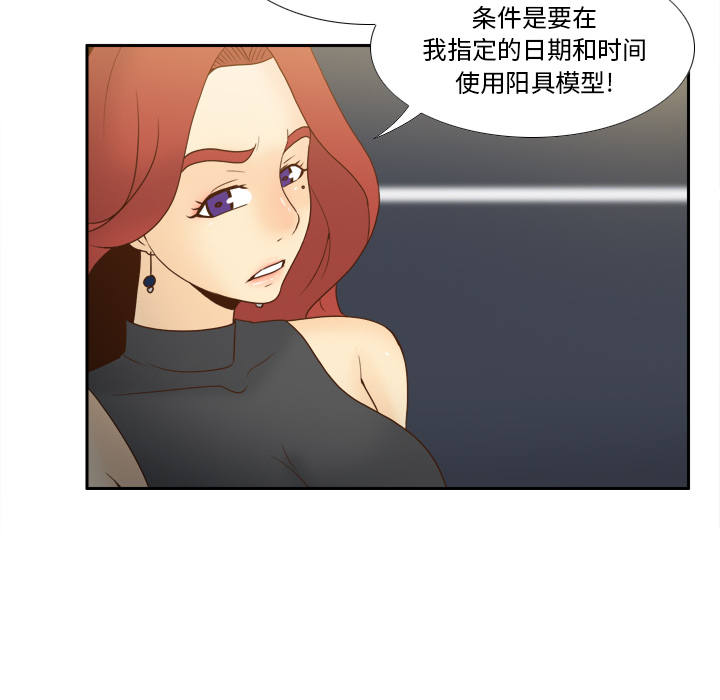 [韩国漫画] 分身 调教,巨乳大奶#[145P]-85