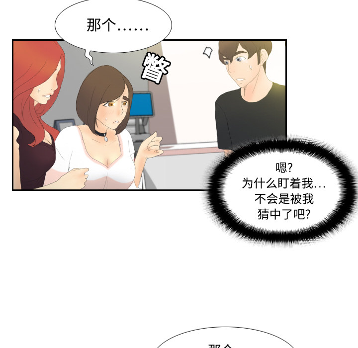 [韩国漫画] 分身 调教,巨乳大奶#[106P]-11