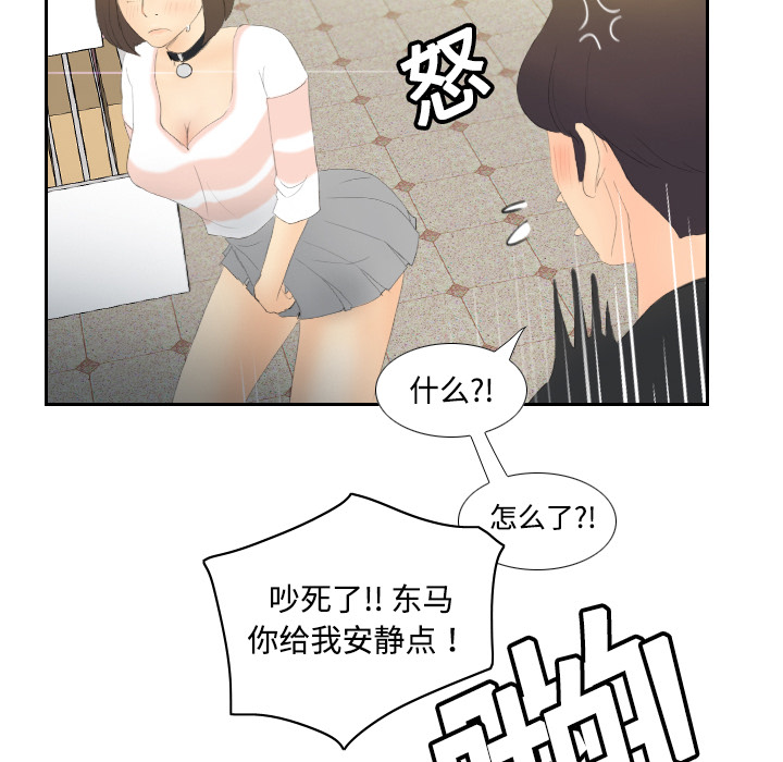 [韩国漫画] 分身 调教,巨乳大奶#[106P]-33