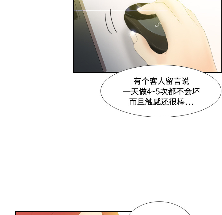 [韩国漫画] 分身 调教,巨乳大奶#[106P]-93
