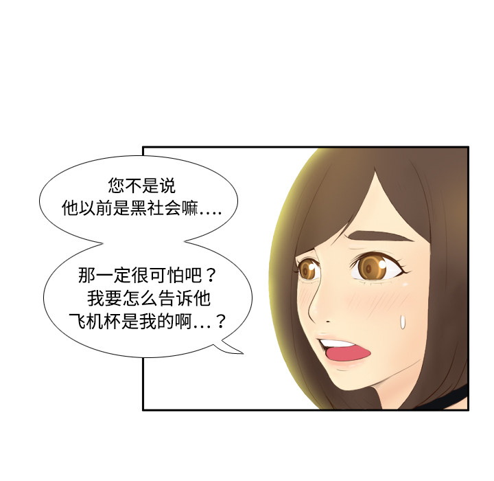 [韩国漫画] 分身 调教,巨乳大奶#[125P]-20