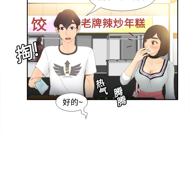 [韩国漫画] 分身 调教,巨乳大奶#[125P]-51