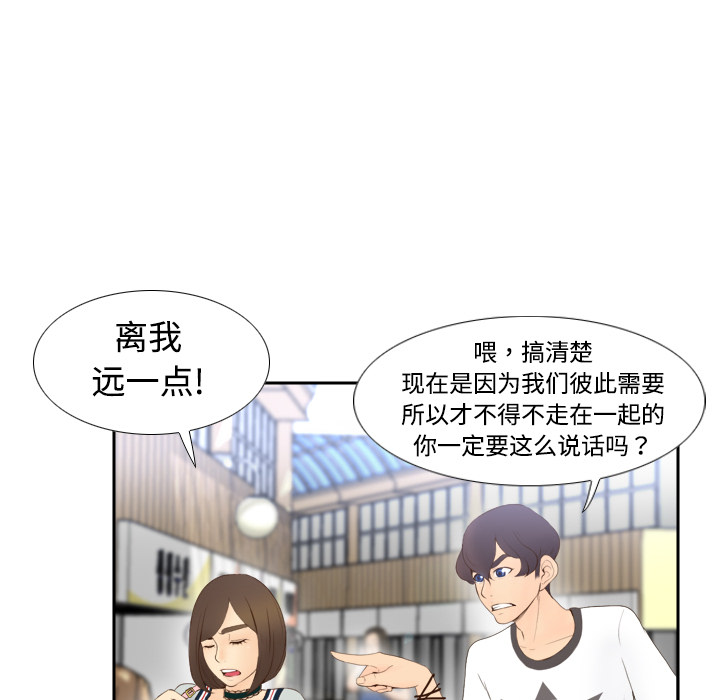 [韩国漫画] 分身 调教,巨乳大奶#[125P]-9