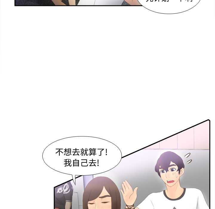 [韩国漫画] 分身 调教,巨乳大奶#[125P]-94