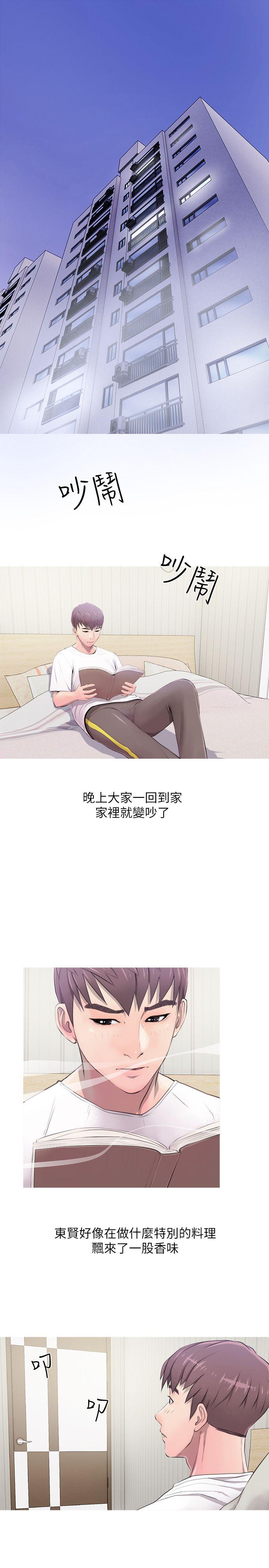 [韩国漫画] 阿姨的秘密情事 乱伦,熟女人妻,巨乳大奶#[24P]-1