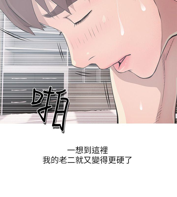 [韩国漫画] 阿姨的秘密情事 乱伦,熟女人妻,巨乳大奶#[26P]-20
