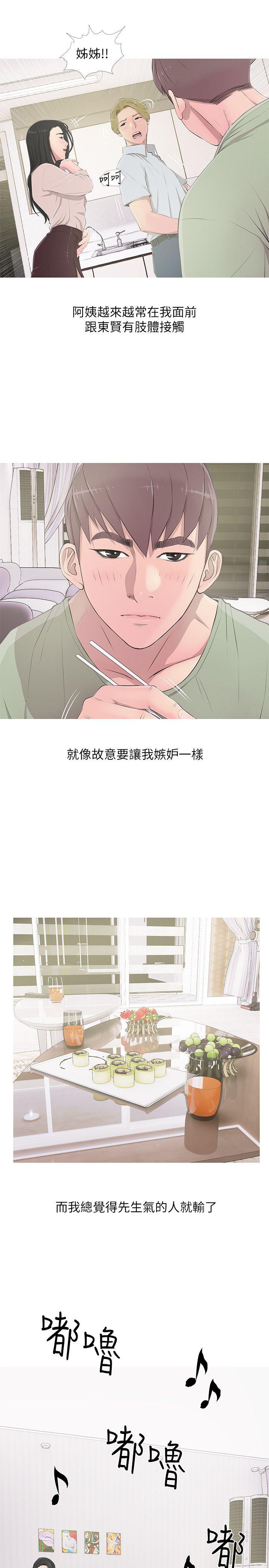 [韩国漫画] 阿姨的秘密情事 乱伦,熟女人妻,巨乳大奶#[23P]-7